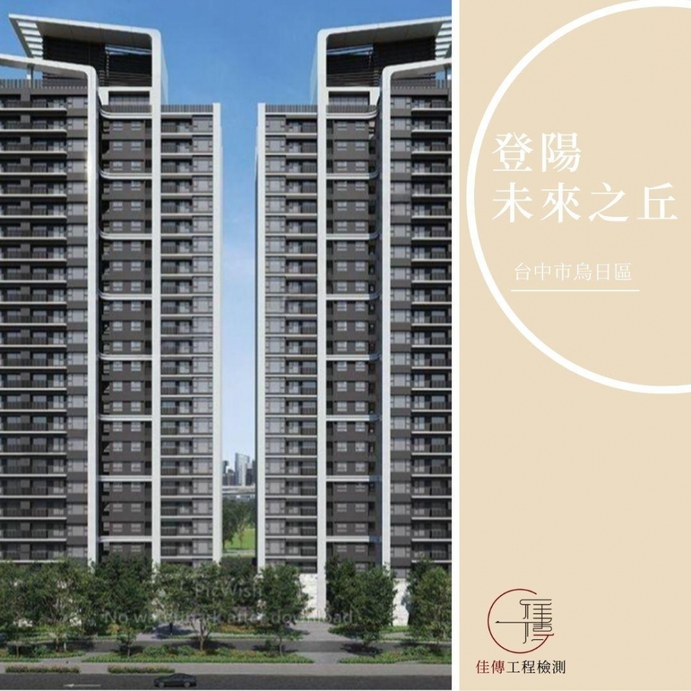 台中烏日 - 登陽未