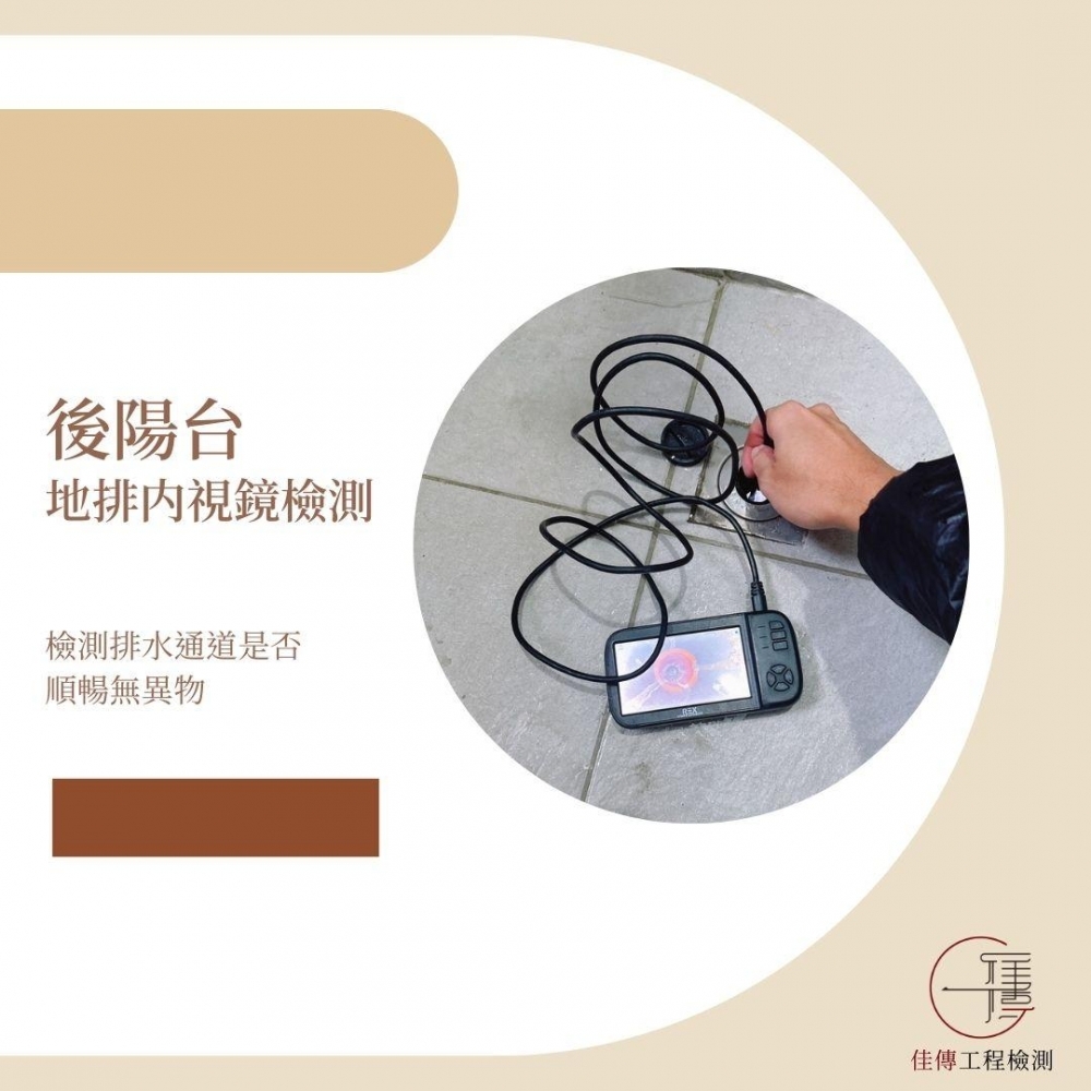 新竹新豐 - 遠傳丰景