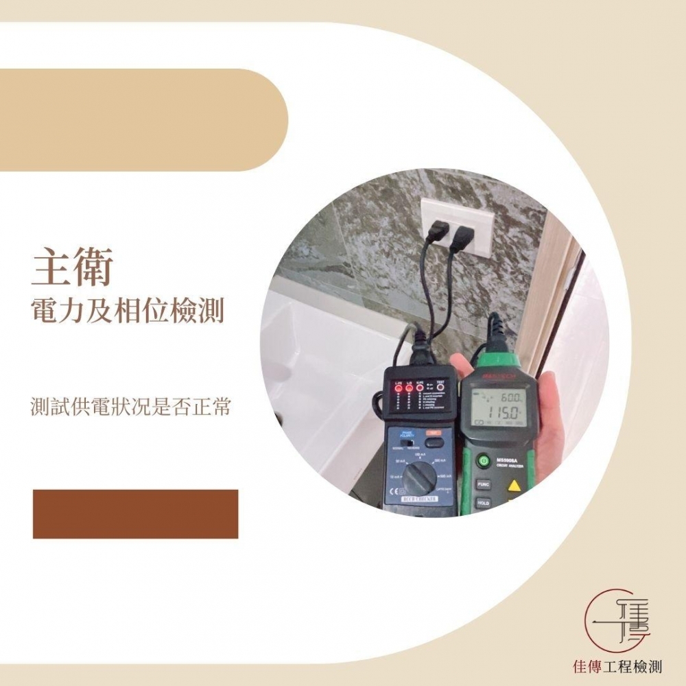 新竹新豐 - 遠傳丰景