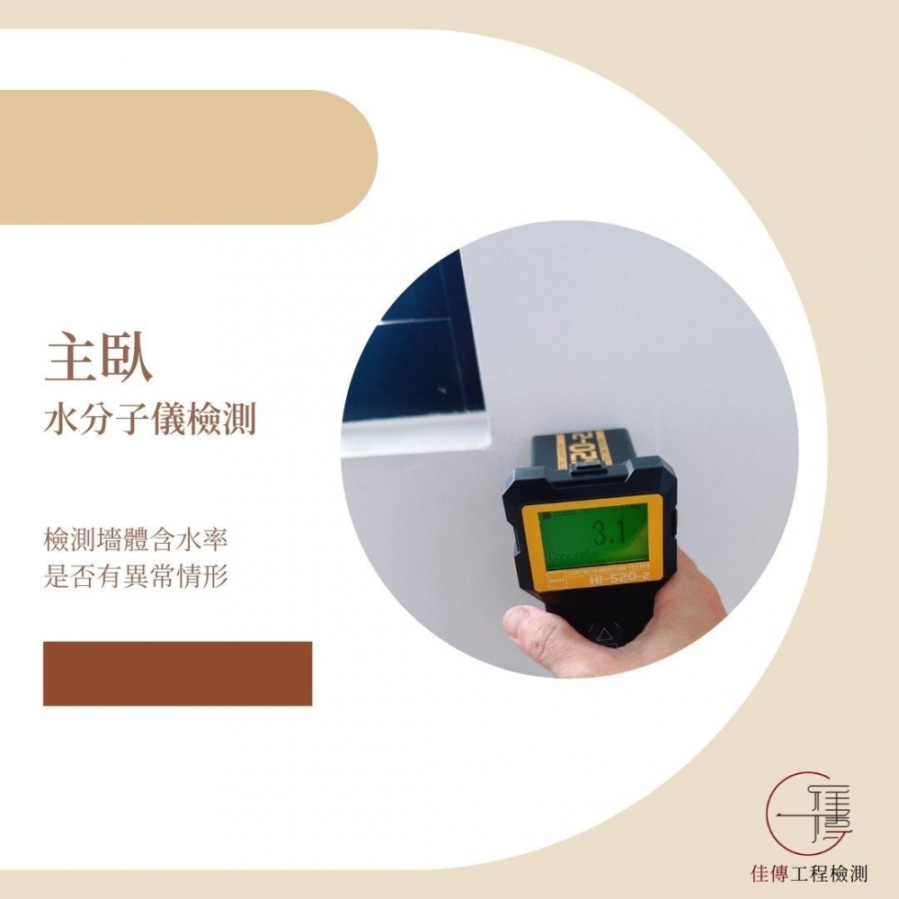 新竹新豐 - 遠傳丰景