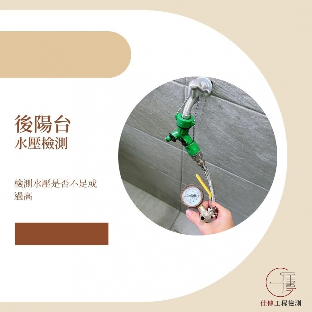 新竹新豐 - 遠傳丰景