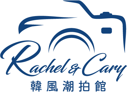 Rachel&Cary韓風潮拍館-潮拍館,自助潮拍館,台北自助潮拍館