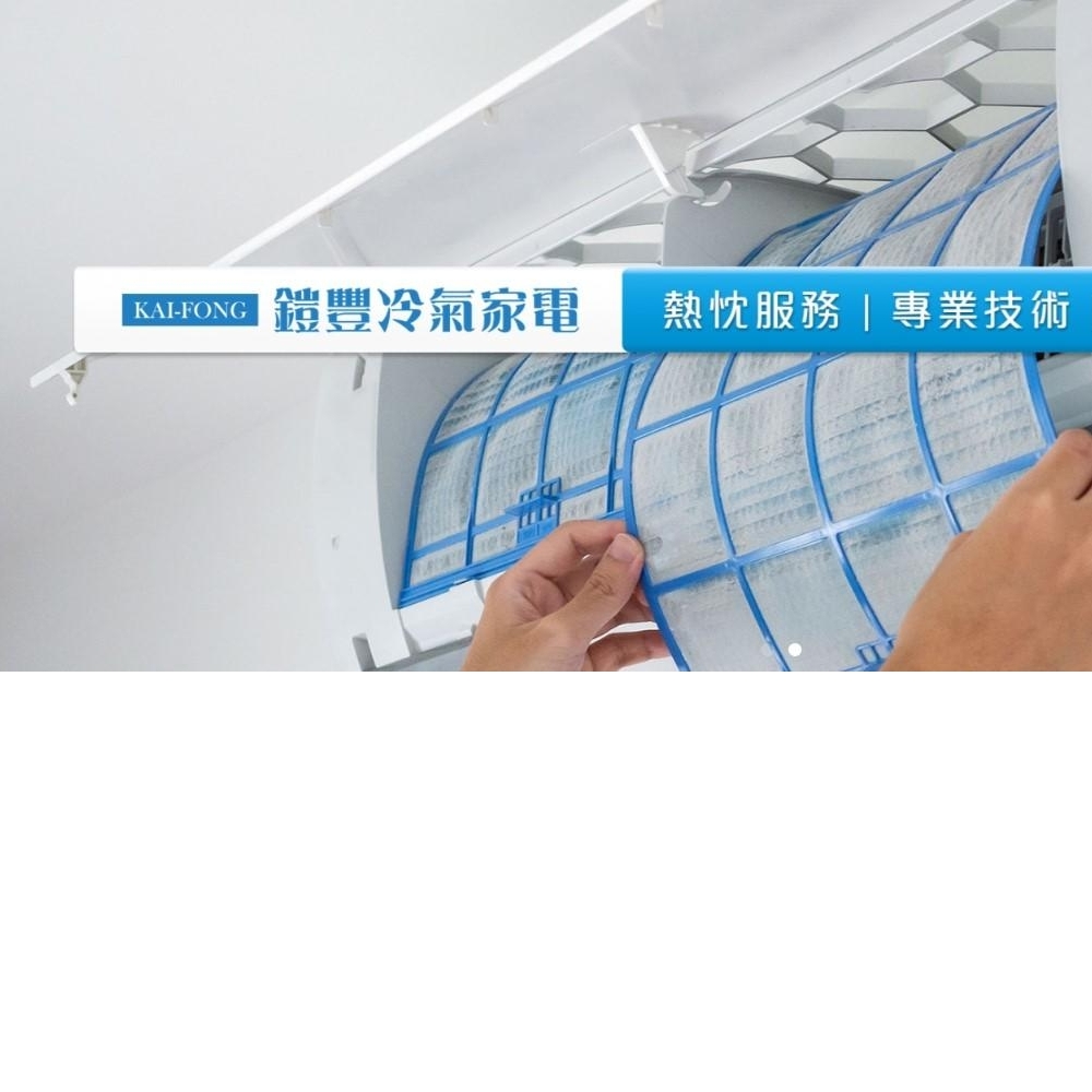 大金冷氣