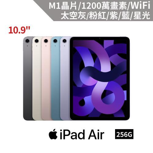 Apple iPad Air 5 256G 10.9吋 WiFi 2022