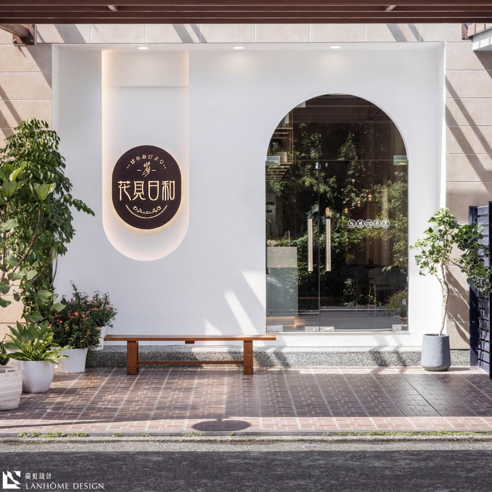 花見日和 | 商空設