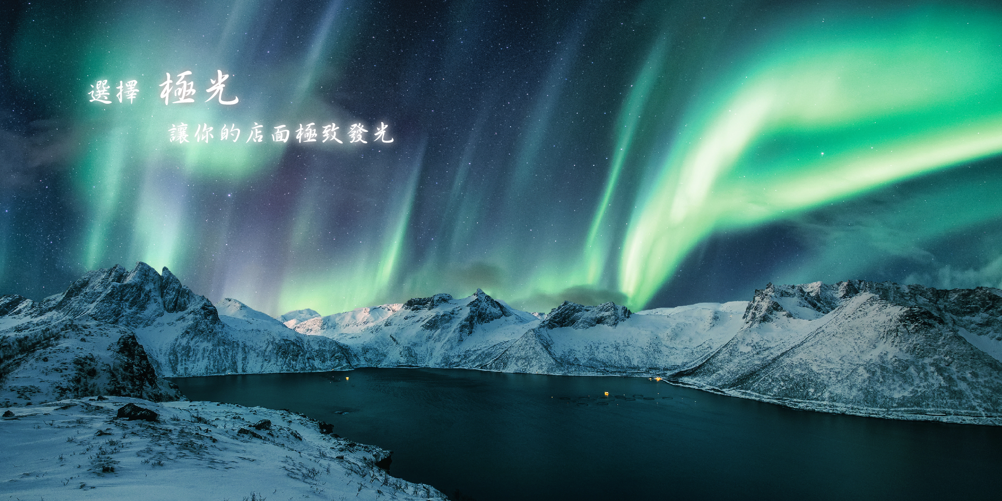 極光廣告工程-LED招牌,廣告招牌製作,台中廣告招牌製作,西屯廣告招牌製作,電視牆,燈箱