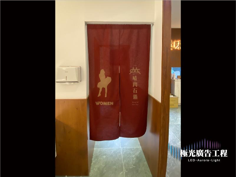 門簾 | 布簾 | 捲簾