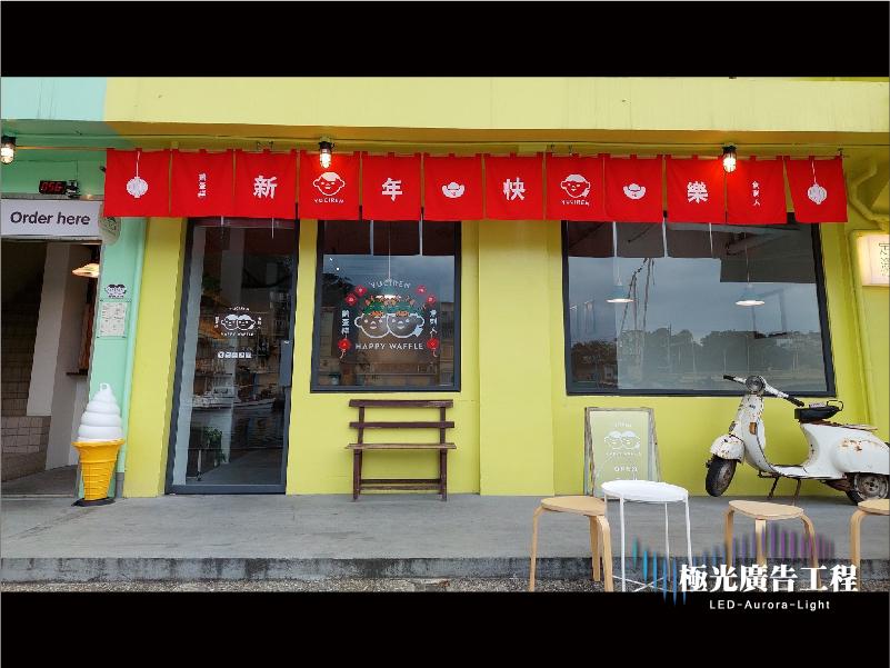 門簾 | 布簾 | 捲簾