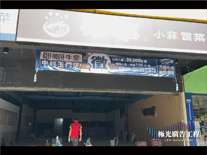 布條 | 帆布