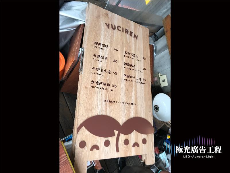 木紋招牌