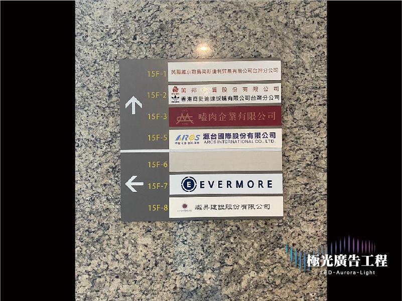 公司名牌