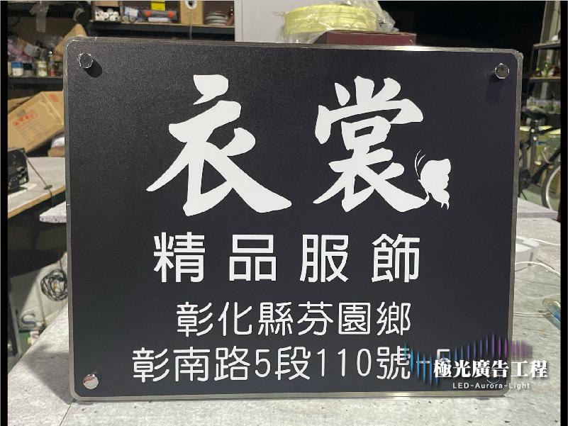 其他門牌