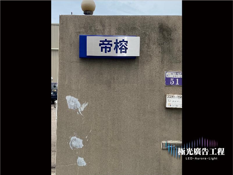 金屬門牌