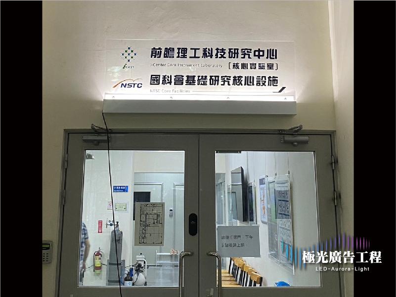 壓克力招牌