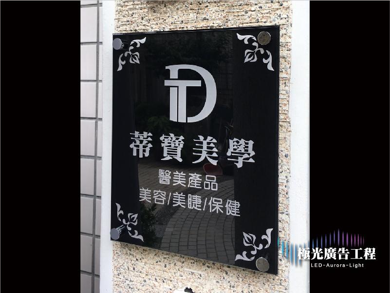 壓克力招牌