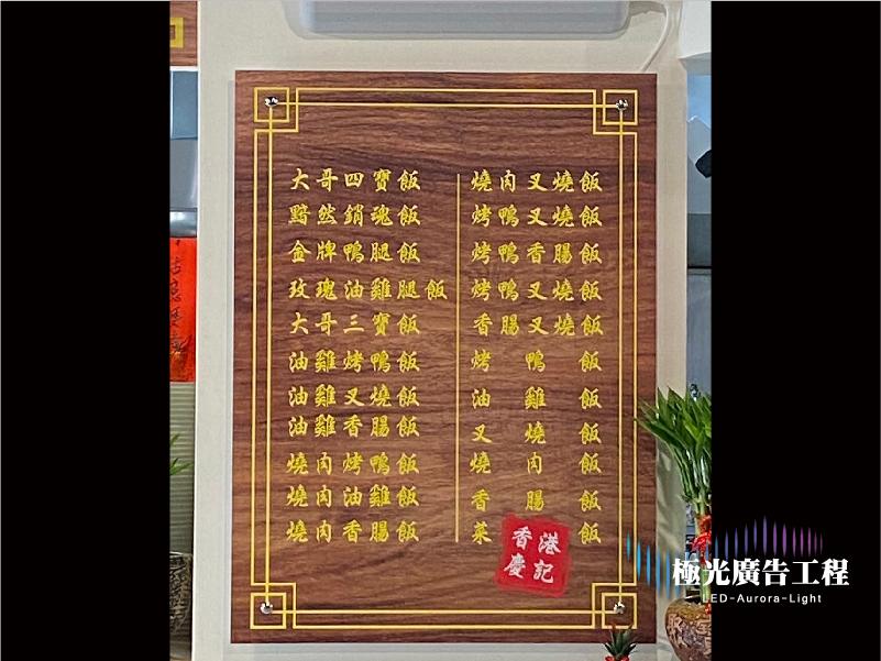 壓克力招牌