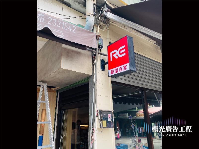 方形招牌 | 燈箱