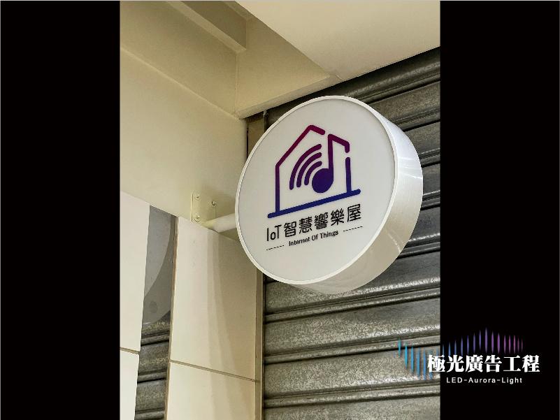 圓形招牌 | 燈箱