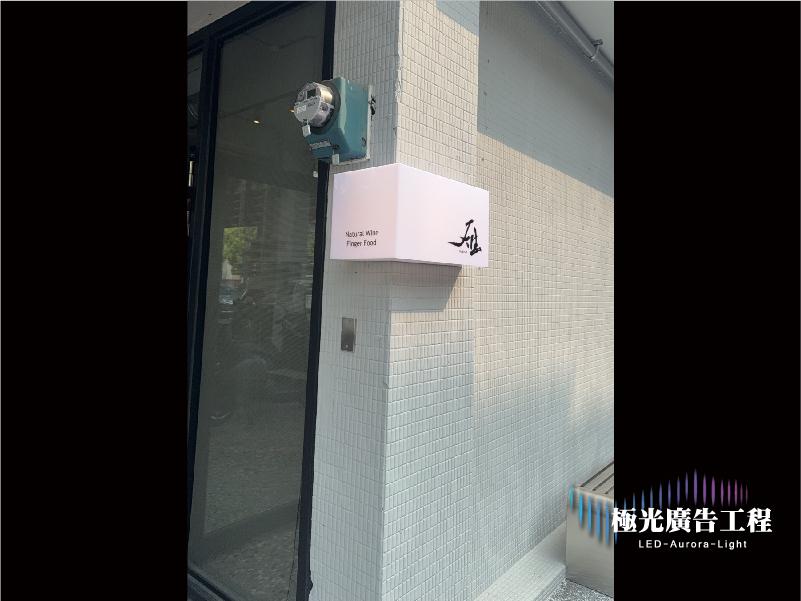 全壓克力燈箱