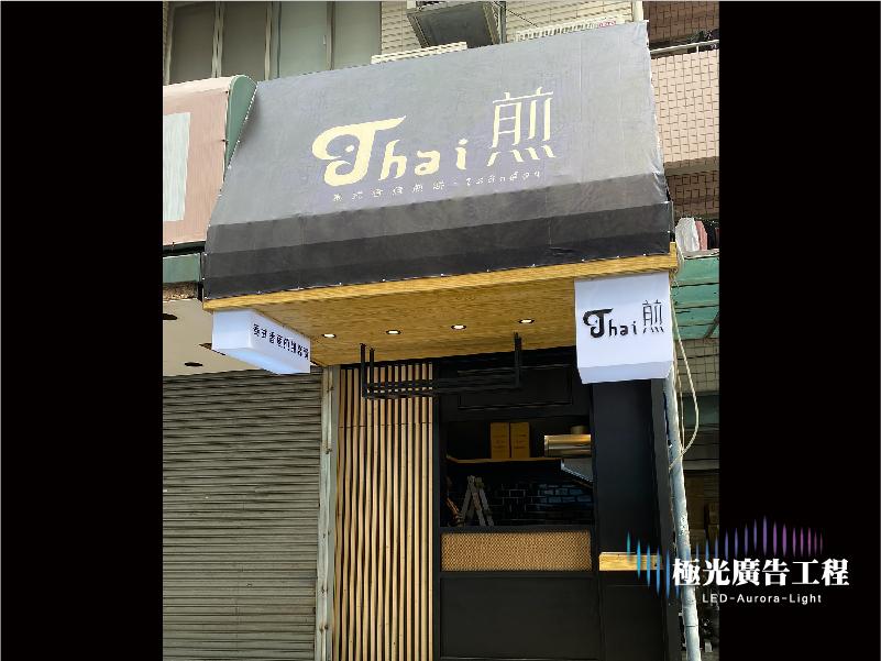 全壓克力燈箱