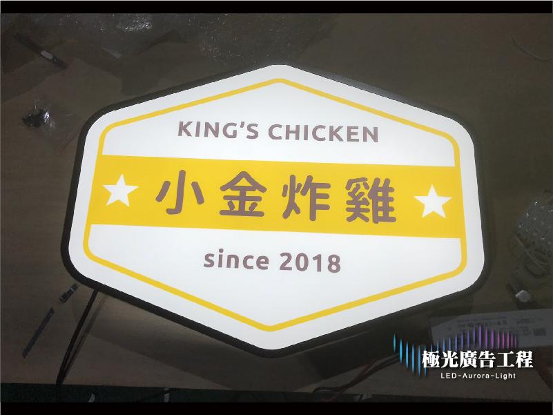燈殼燈箱