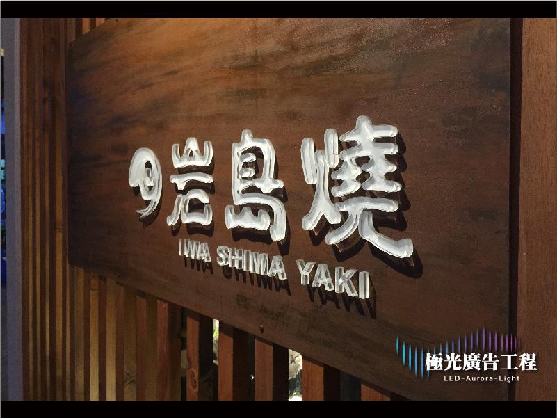 水晶壓克力字