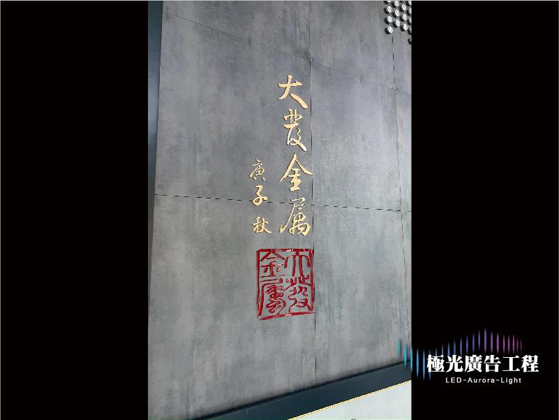 水晶壓克力字