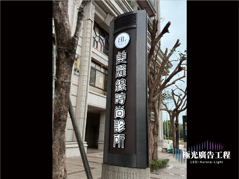 仟納輪燈字