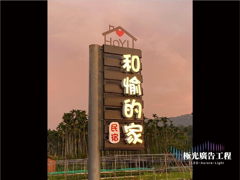 仟納輪燈字
