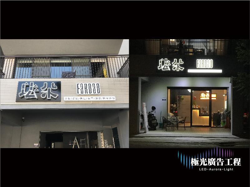 仟納輪燈字