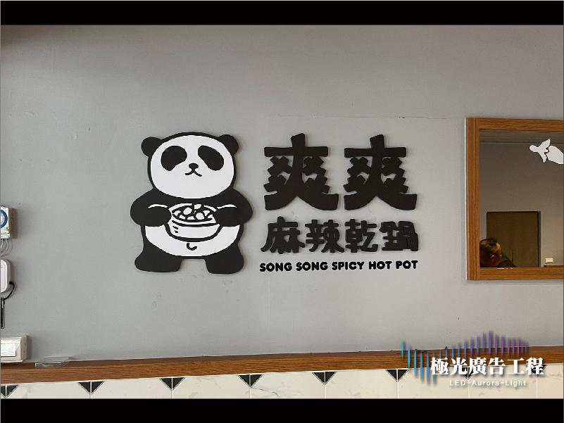 泡棉字 | 阿蘭諾字