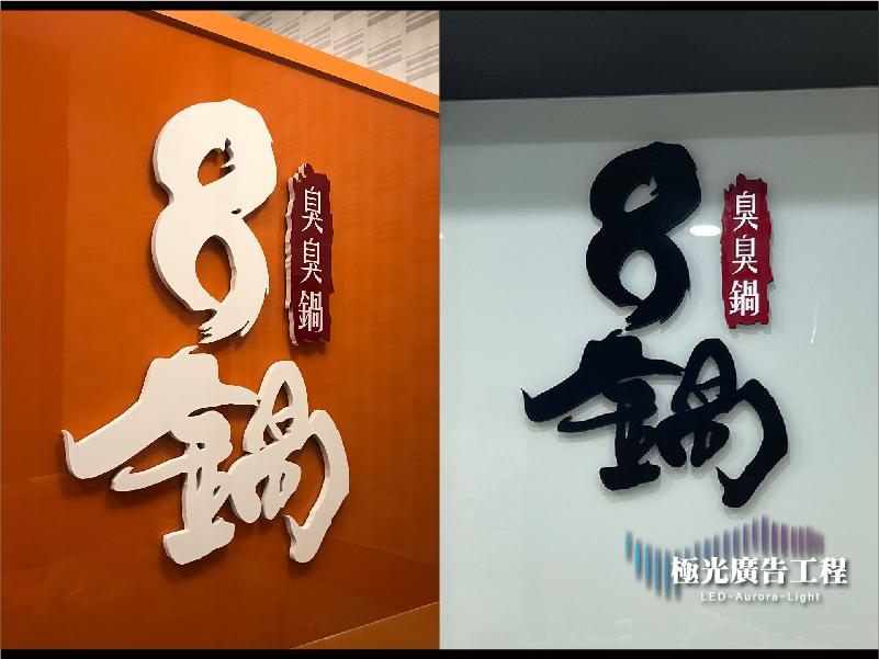 泡棉字 | 阿蘭諾字