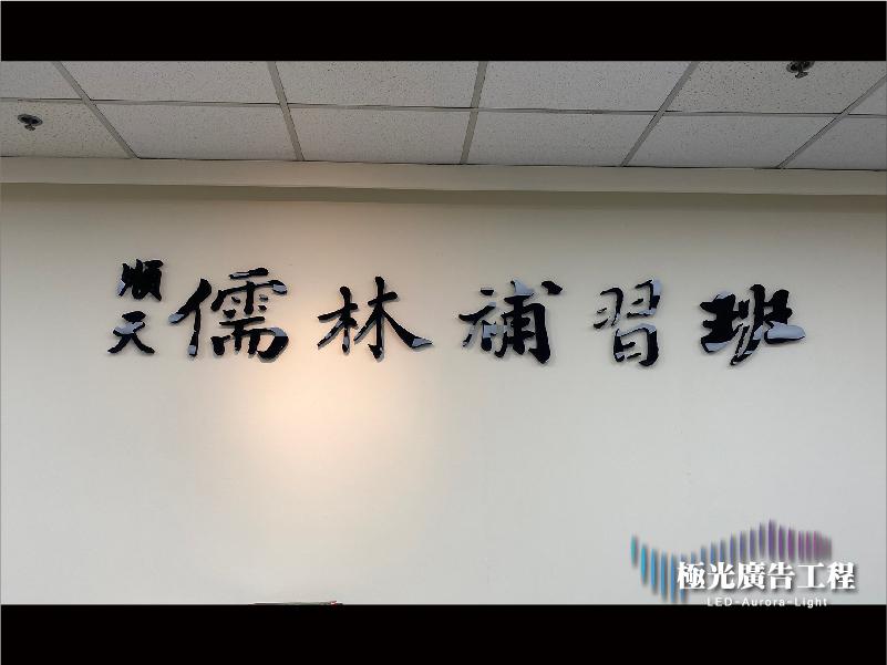 泡棉字 | 阿蘭諾字