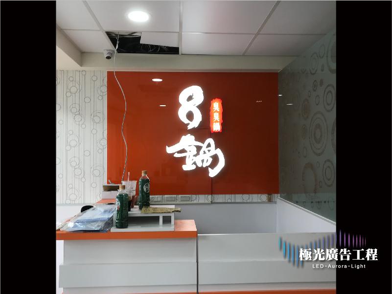 無邊仟納輪 | 超級字