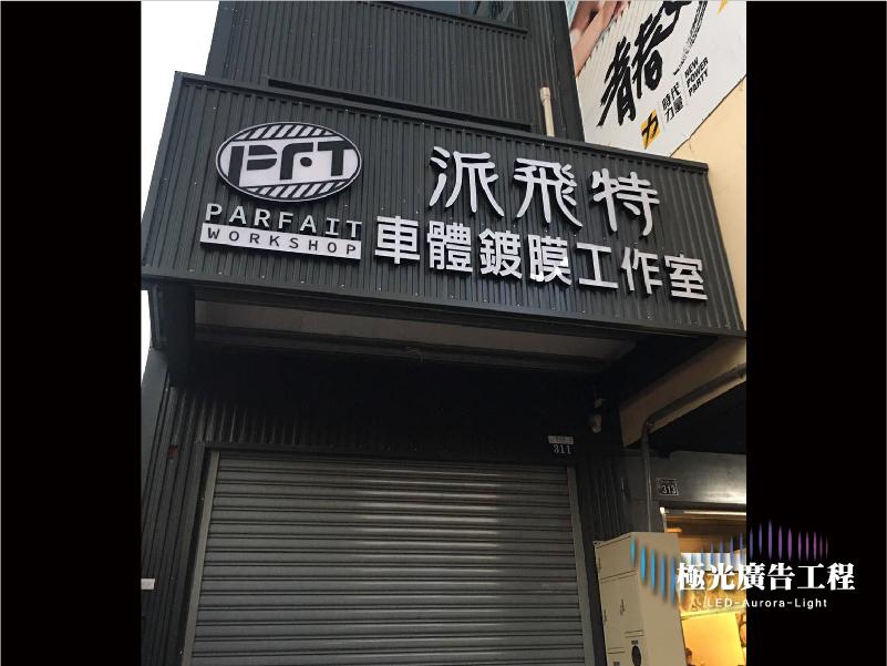 無邊仟納輪 | 超級字