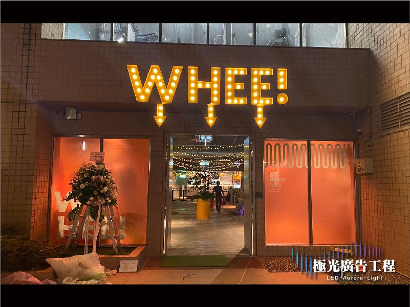 燈泡字