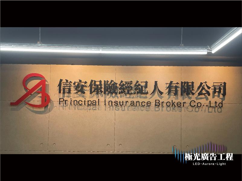 鐵板字 | 實心字