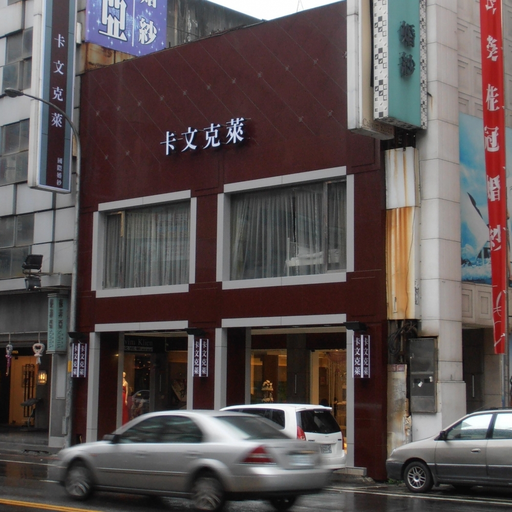凱文克萊婚紗館～超夢