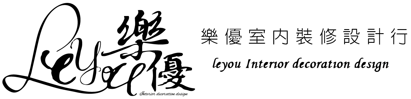樂優室內裝修-室內裝修,高雄室內裝修公司,高雄住宅設計
