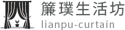 簾璞生活坊-調光簾安裝,窗簾安裝,嘉義調光簾安裝,嘉義窗簾安裝
