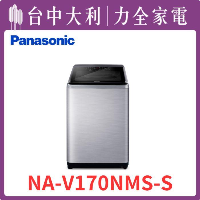 【台中大利】【國際家電】智能聯網變頻直立溫水洗衣機
