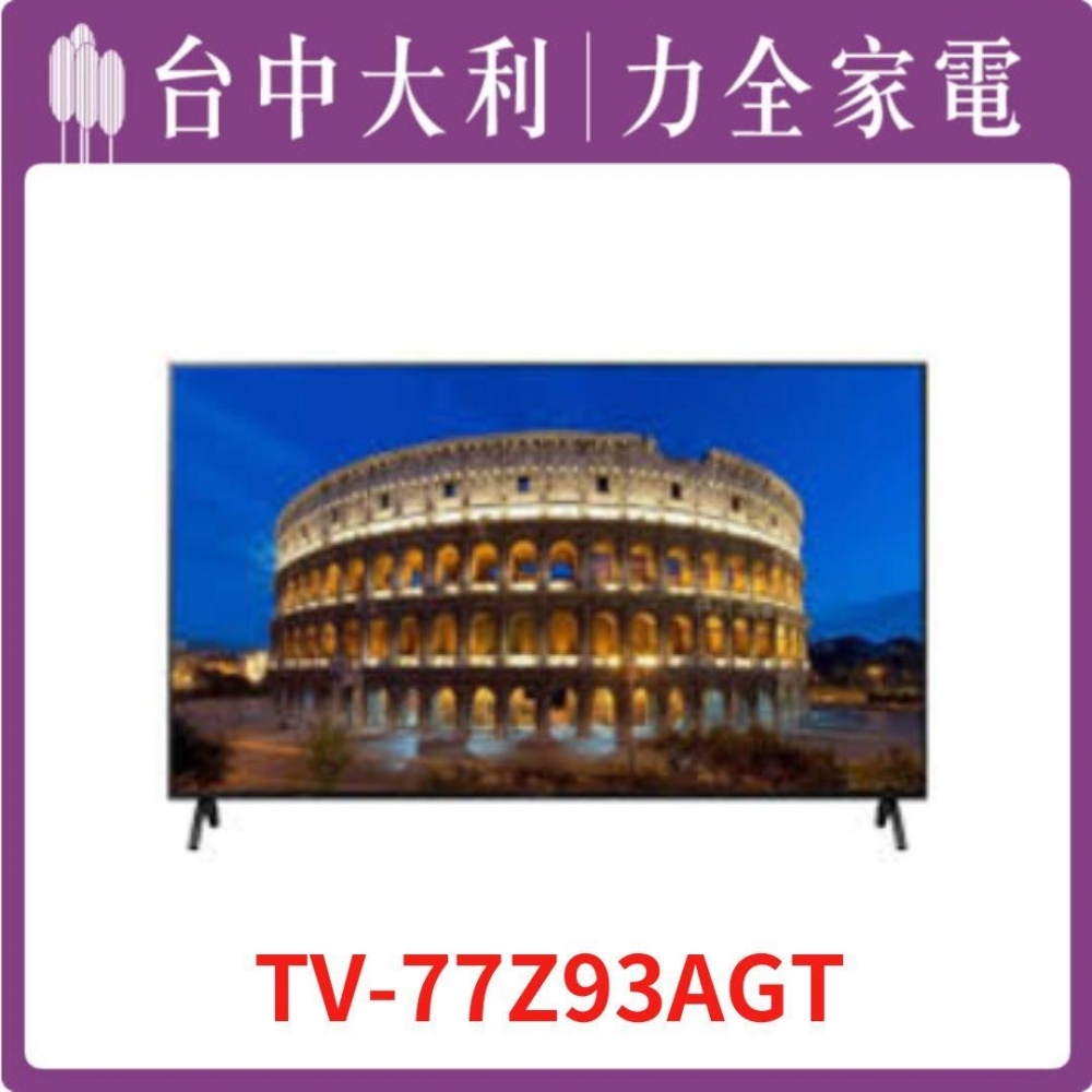 【台中大利】【國際家電】77吋 OLED 4K HDR 智慧顯示器【TV-77Z93AGT】