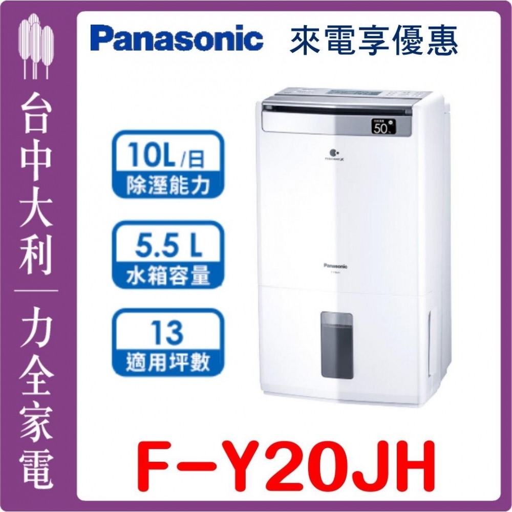 【台中大利】【國際家