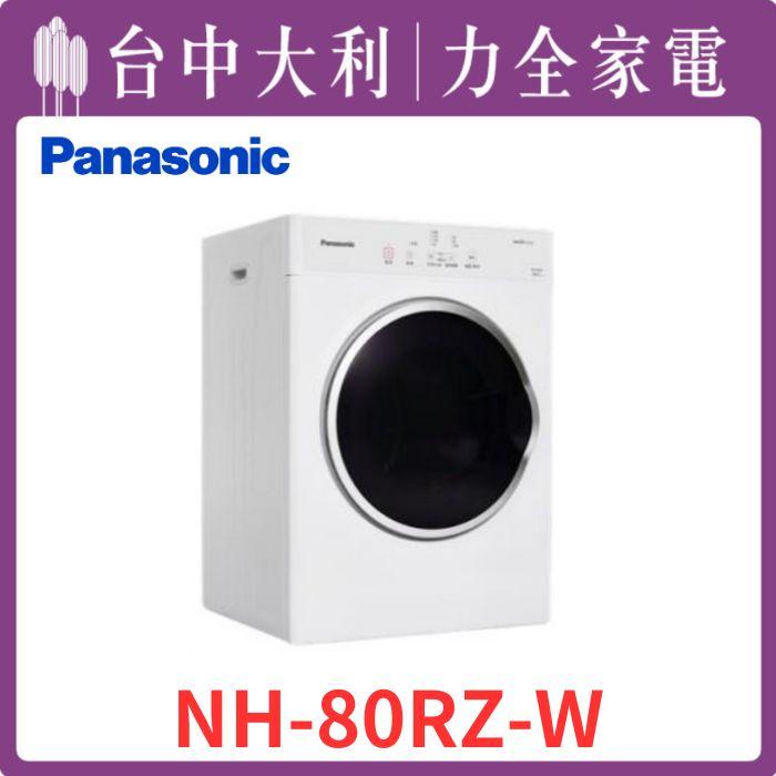 【台中大利】【國際家