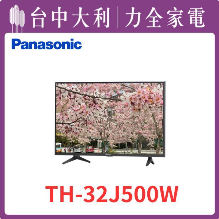 【台中大利】【國際家