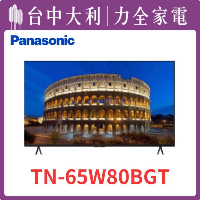 【台中大利】【國際家電】4K液晶智慧顯示器LED 智慧顯示器【TN-65W80BGT】