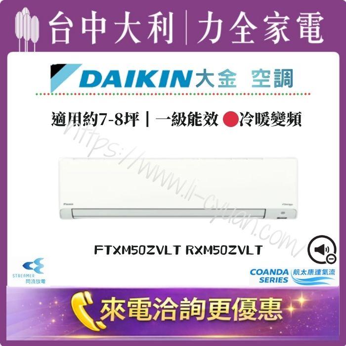 【台中大利】來電優惠