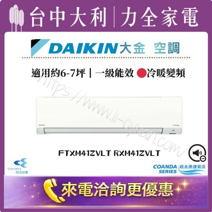 【台中大利】來電優惠