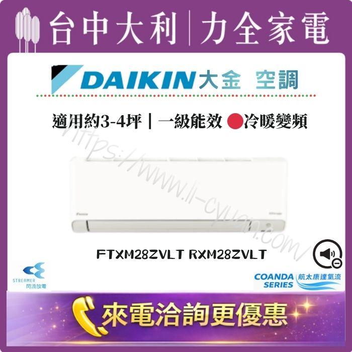 【台中大利】來電優惠