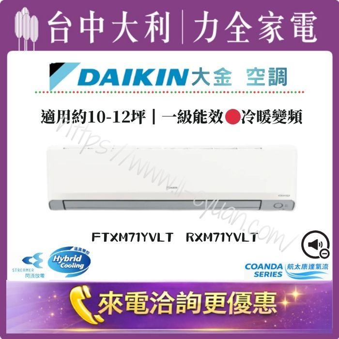 【台中大利】來電優惠